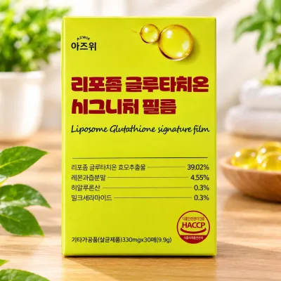 Azwi Liposome Glutathione Signature Film (330mg*30ea) - 9.9g